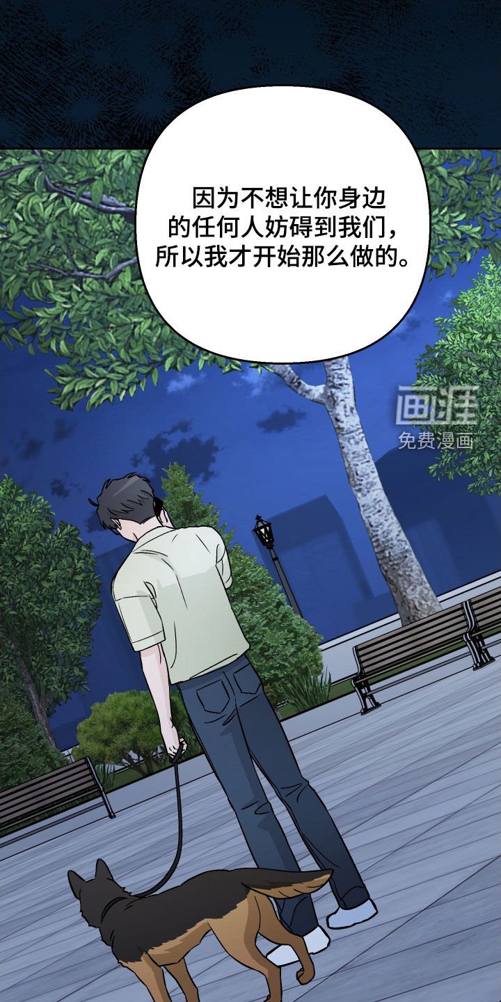 第159章：【第三季】恳求原谅