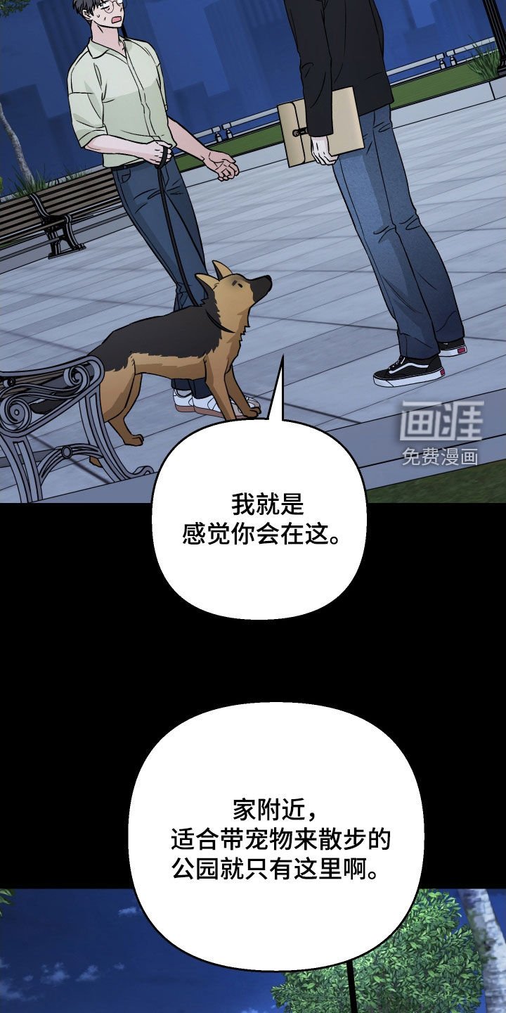 第159章：【第三季】恳求原谅