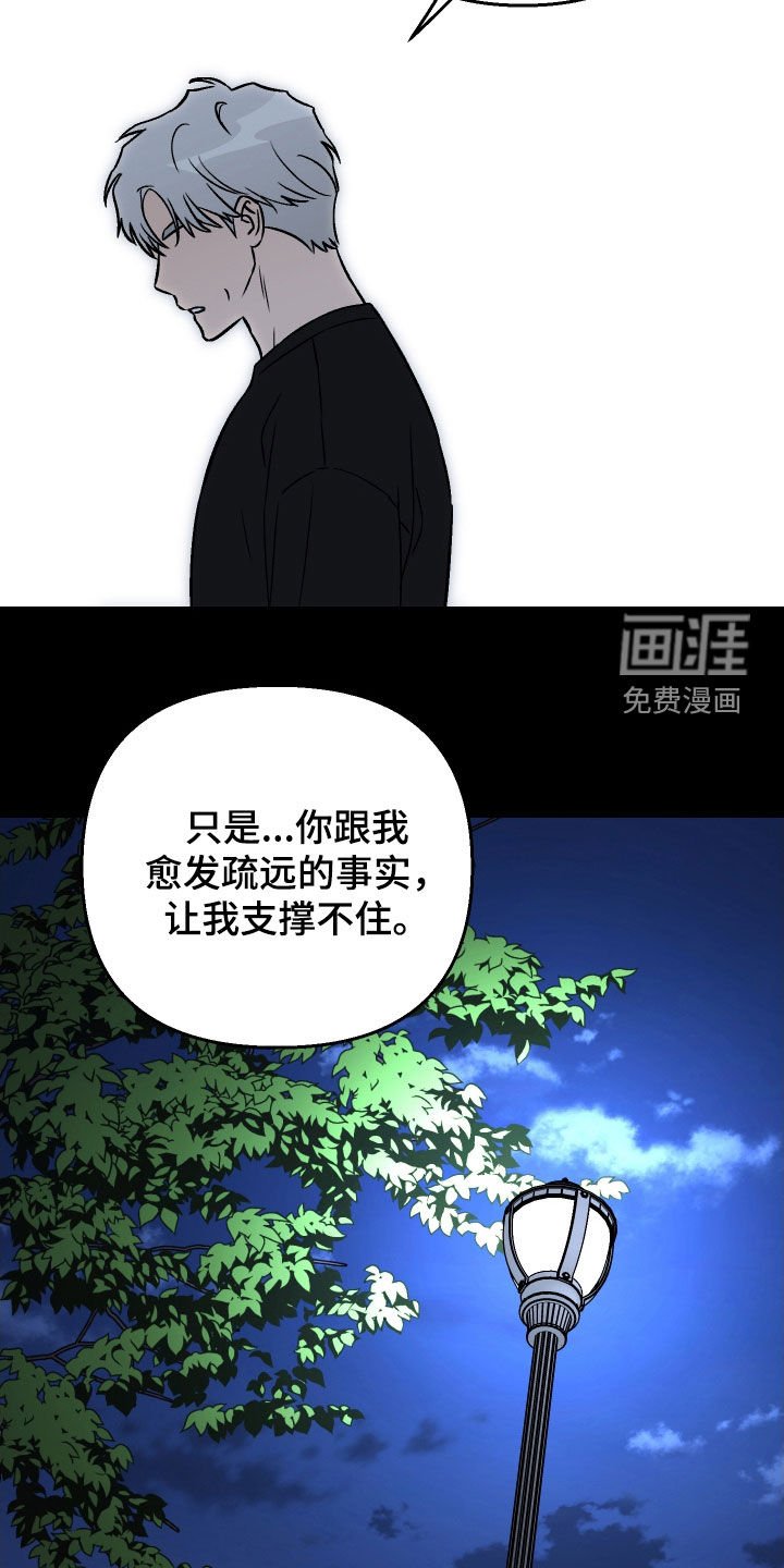 第159章：【第三季】恳求原谅
