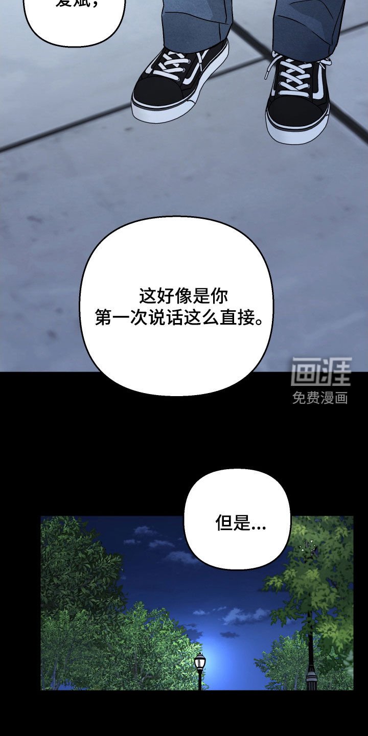 第159章：【第三季】恳求原谅