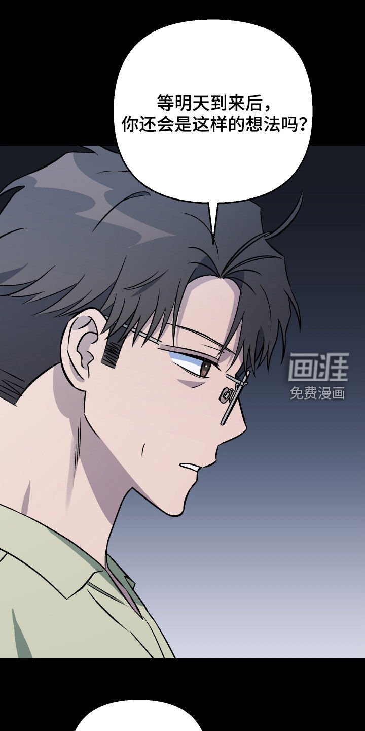 第159章：【第三季】恳求原谅