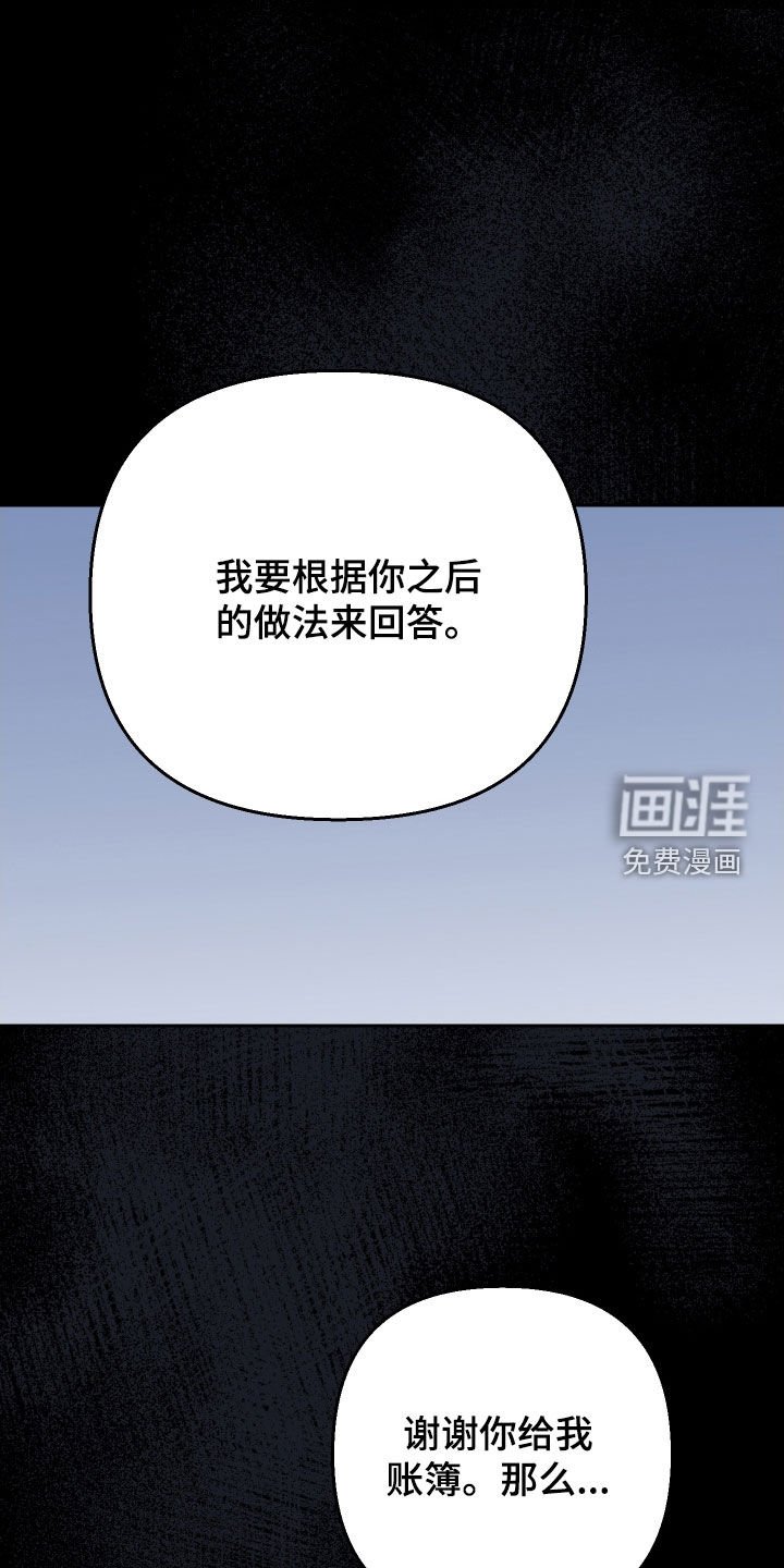 第159章：【第三季】恳求原谅