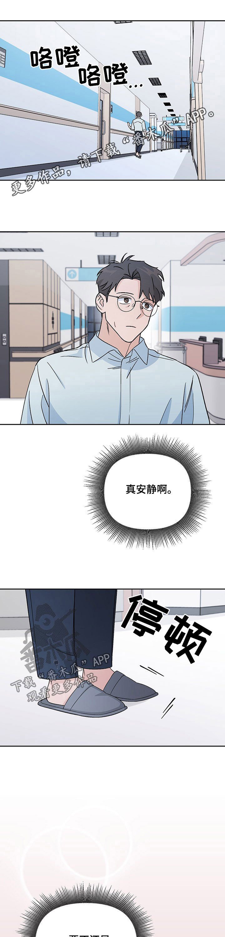 第16章：别人