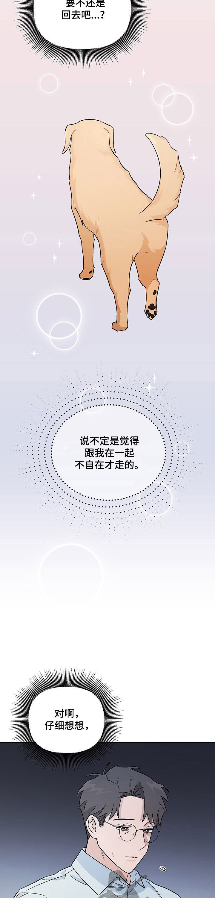 第16章：别人