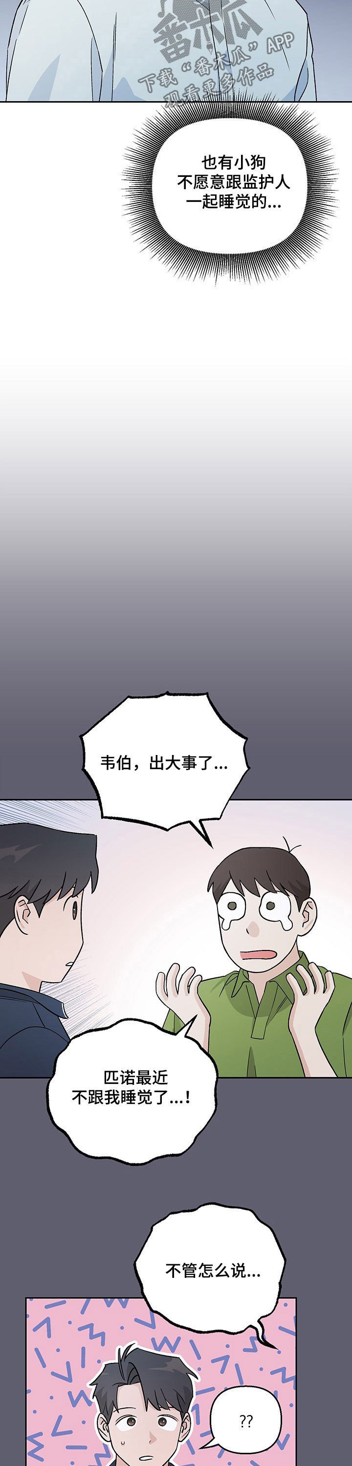 第16章：别人
