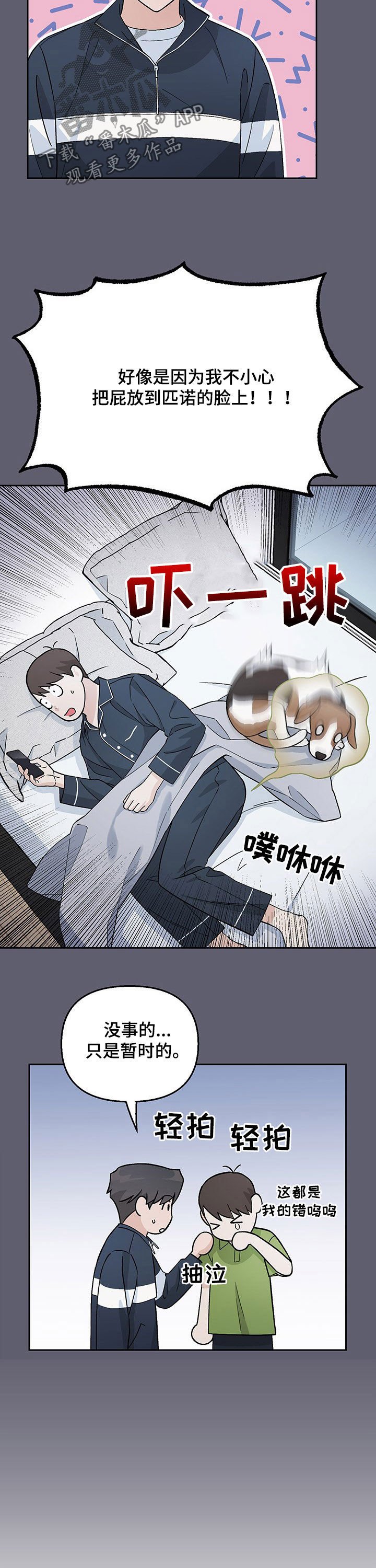第16章：别人