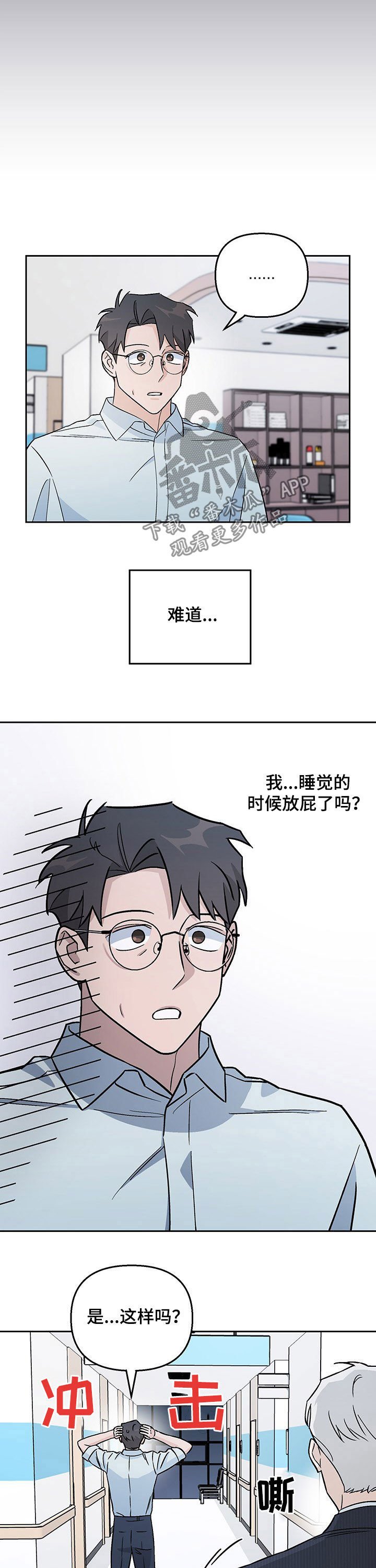 第16章：别人