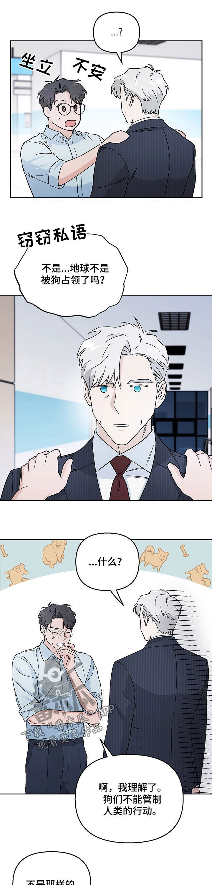 第16章：别人