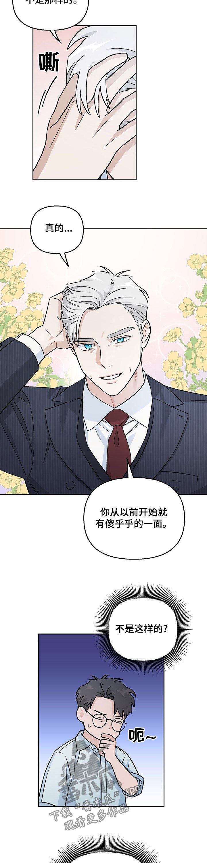 第16章：别人