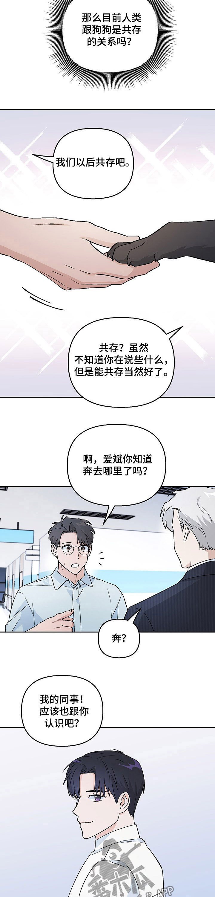 第16章：别人