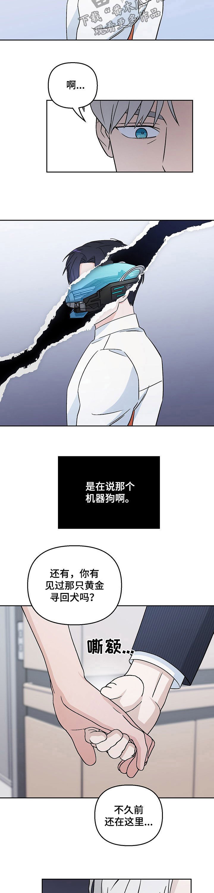 第16章：别人