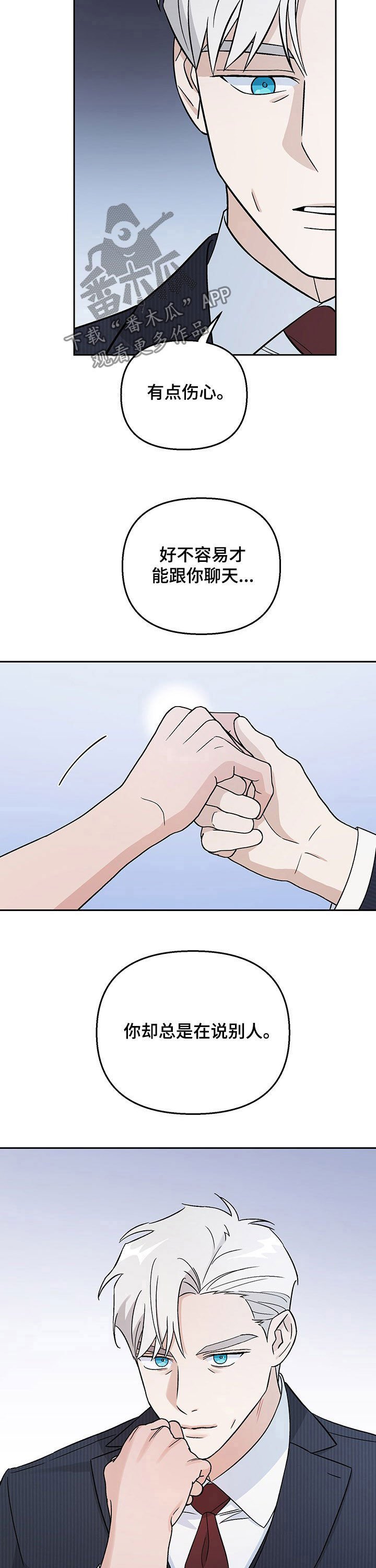 第16章：别人