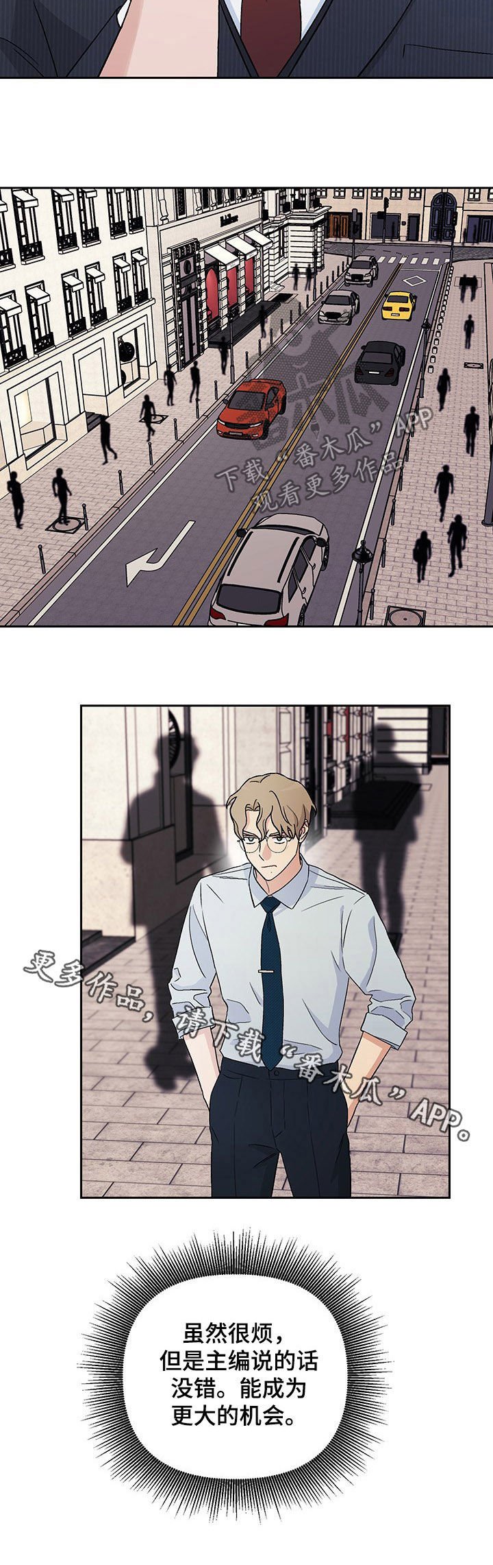 第16章：别人