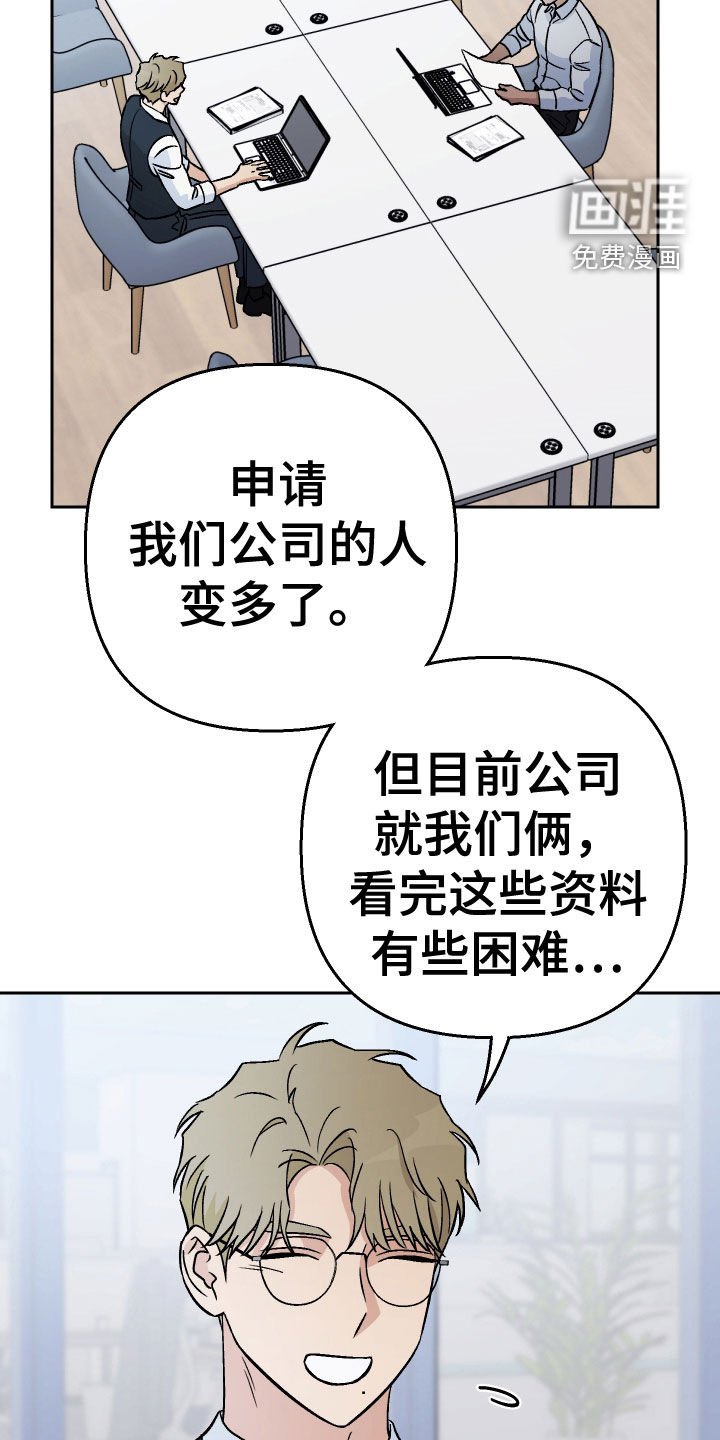 第160章：【第三季】面试
