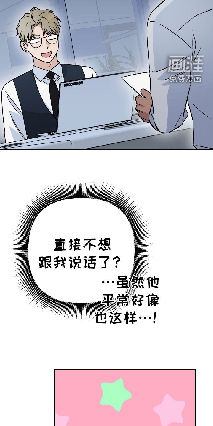 第160章：【第三季】面试