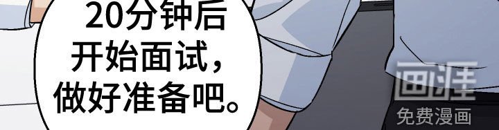 第160章：【第三季】面试
