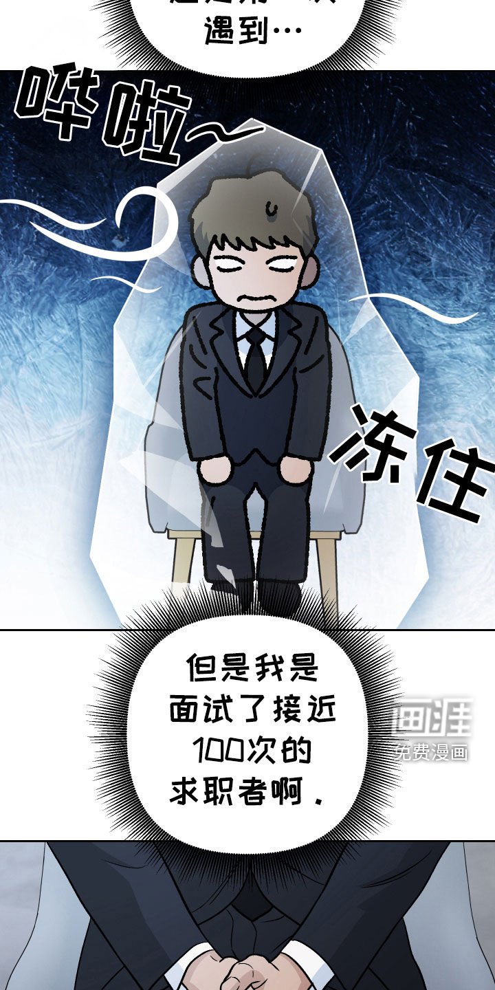 第160章：【第三季】面试