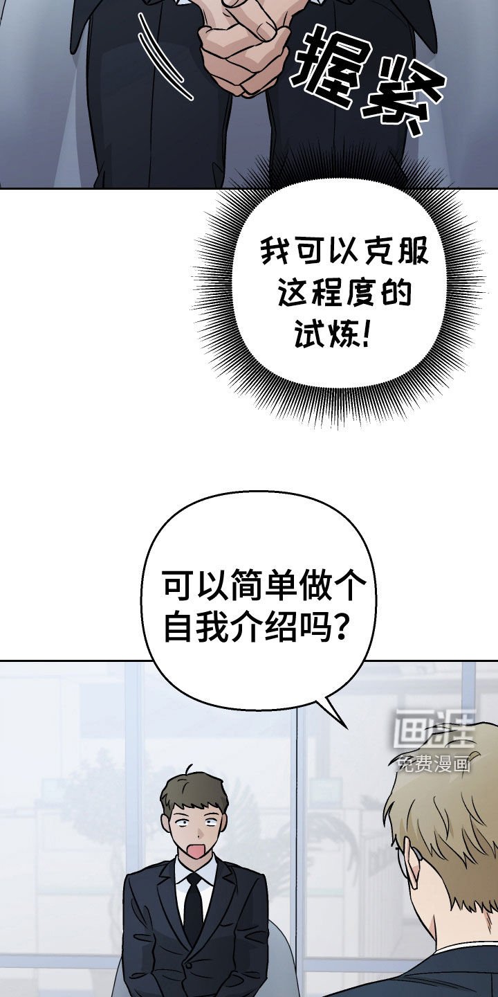 第160章：【第三季】面试
