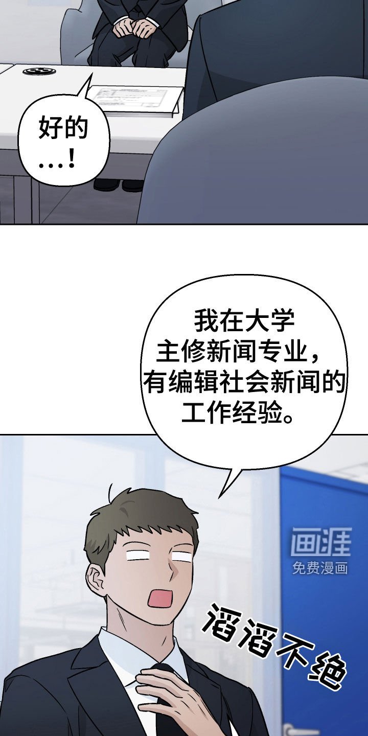 第160章：【第三季】面试