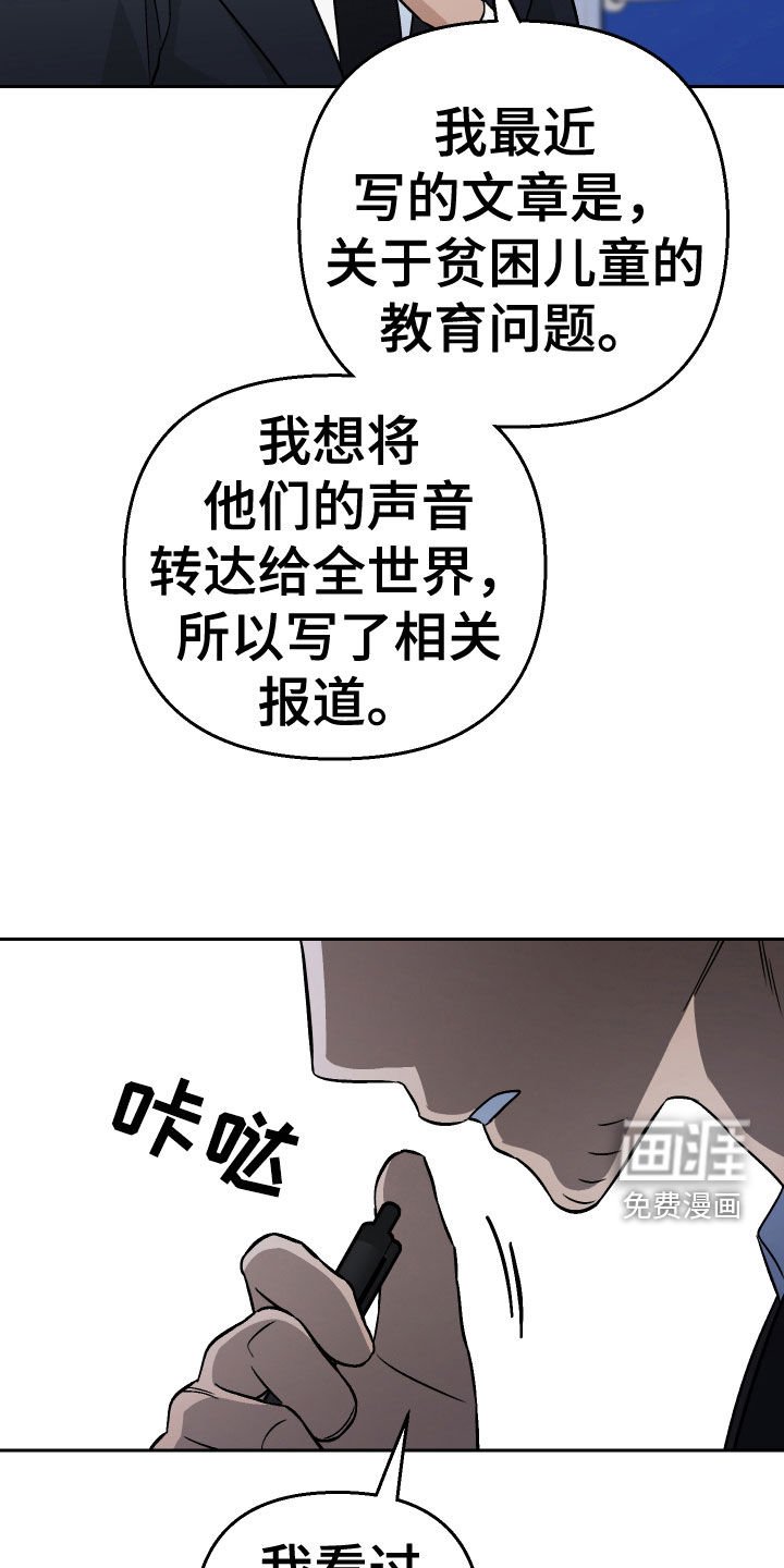 第160章：【第三季】面试