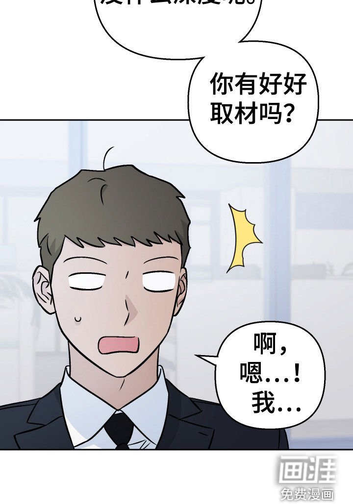 第160章：【第三季】面试