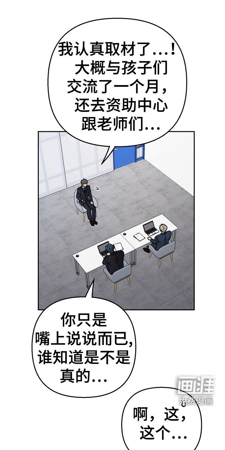 第161章：【第三季】不忍了