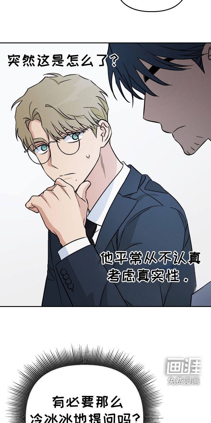 第161章：【第三季】不忍了