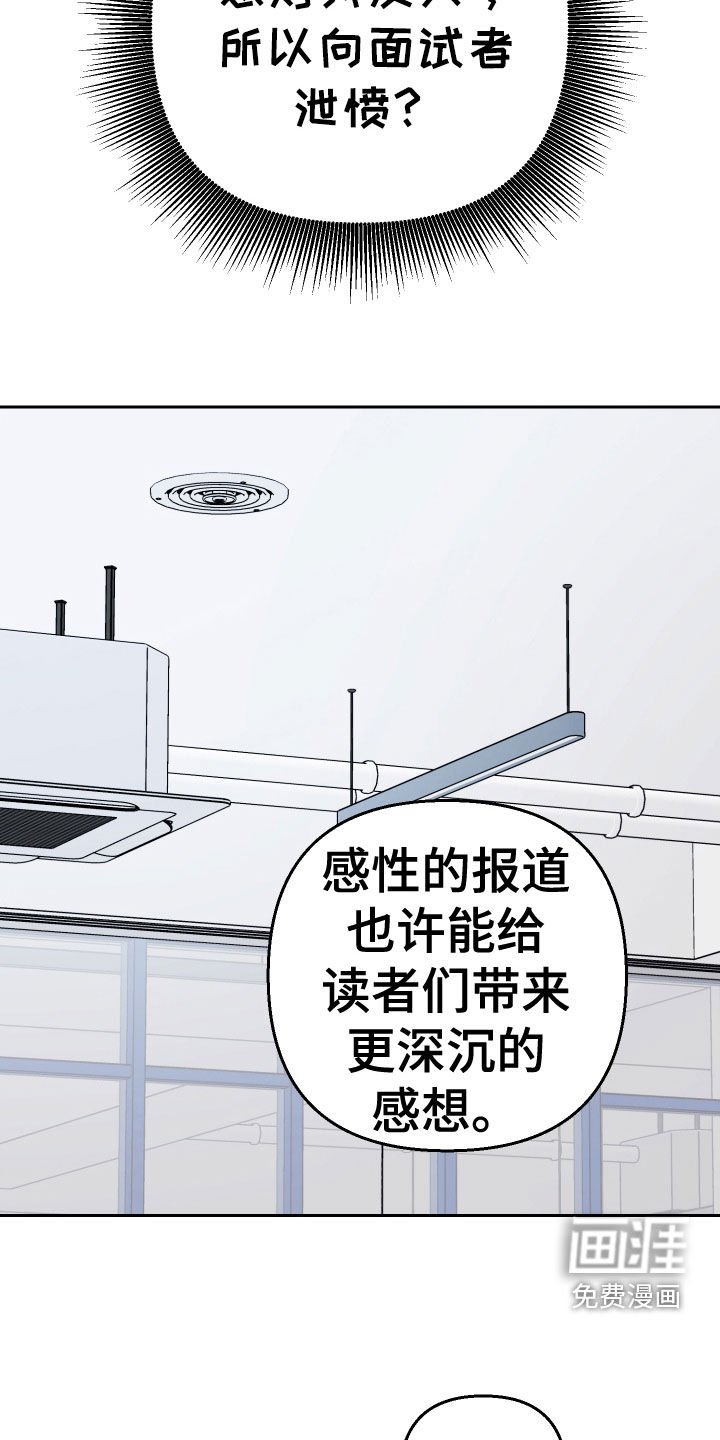 第161章：【第三季】不忍了