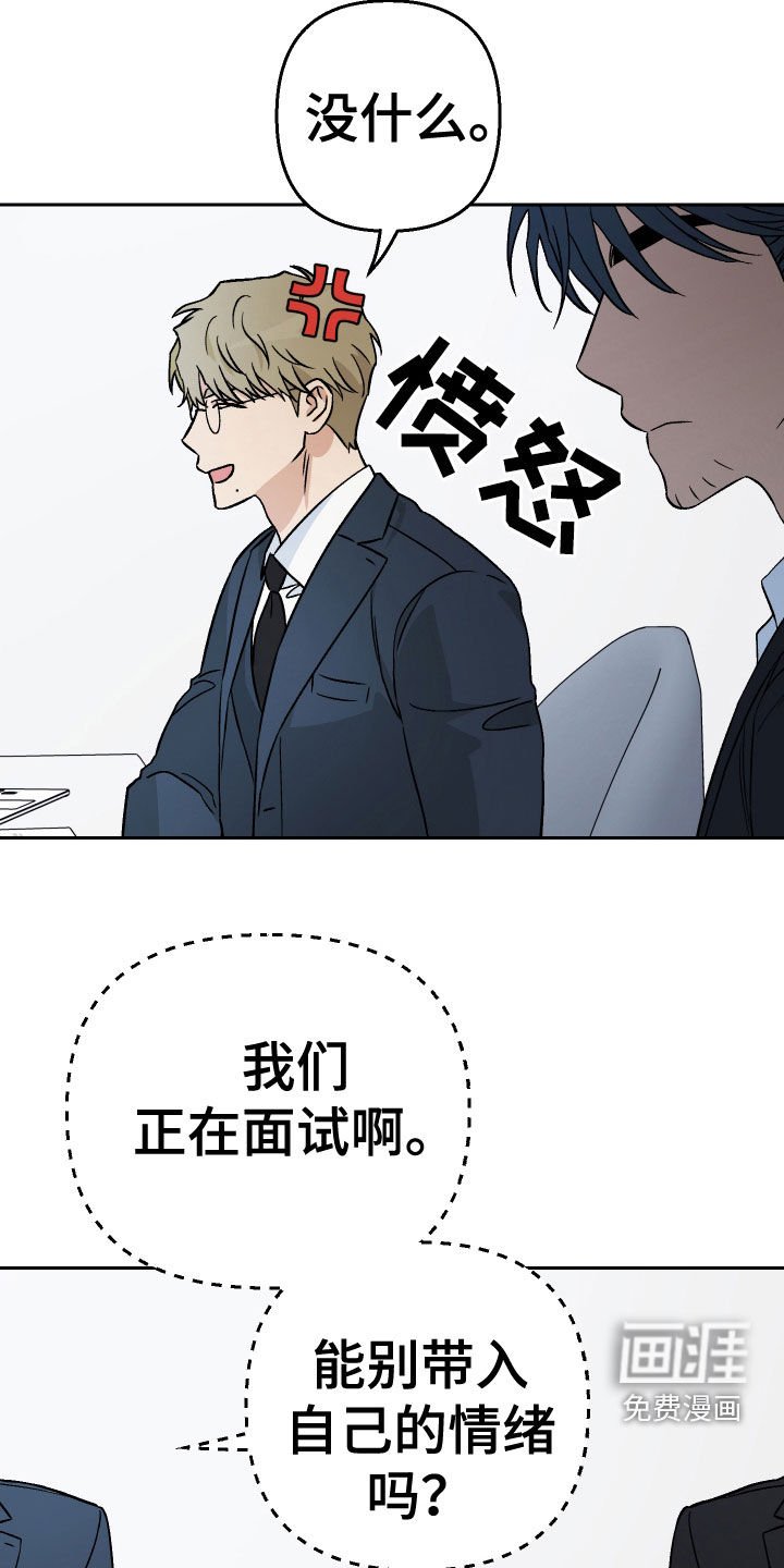 第161章：【第三季】不忍了