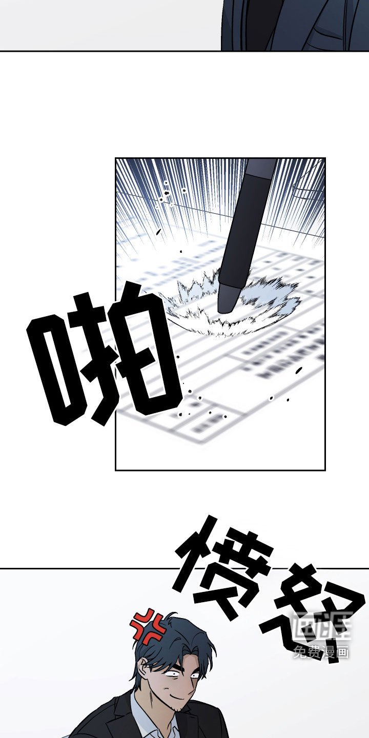第161章：【第三季】不忍了
