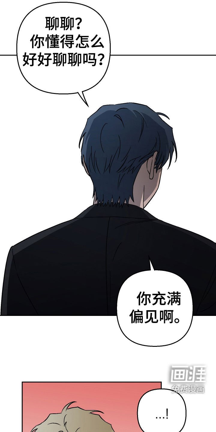 第161章：【第三季】不忍了