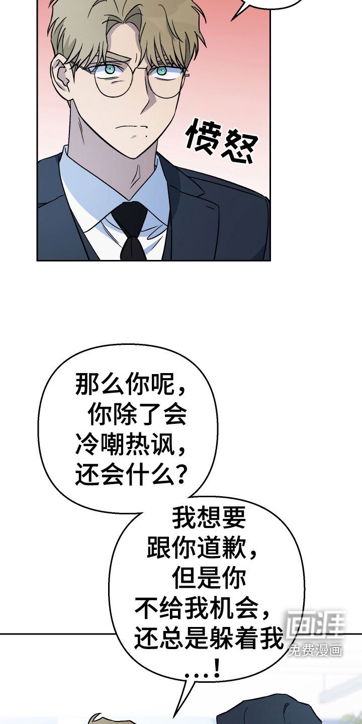 第161章：【第三季】不忍了