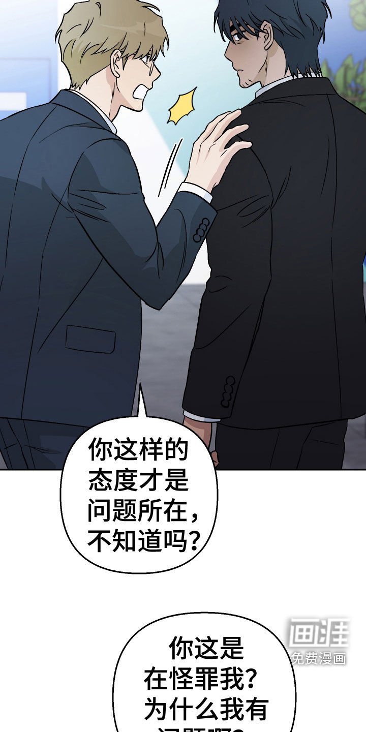 第161章：【第三季】不忍了