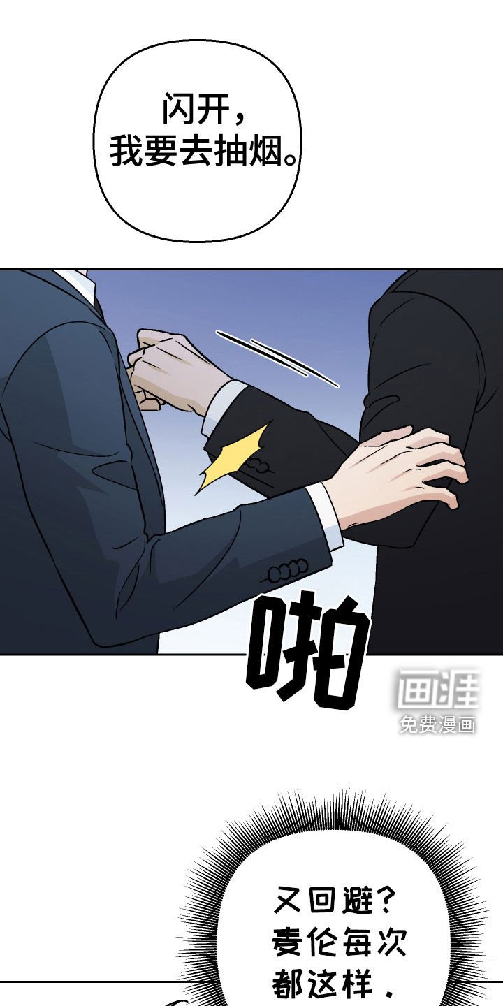 第161章：【第三季】不忍了