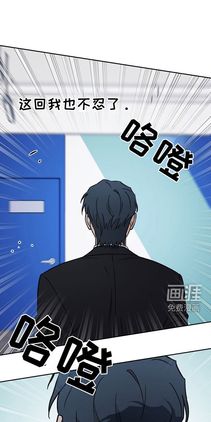 第161章：【第三季】不忍了