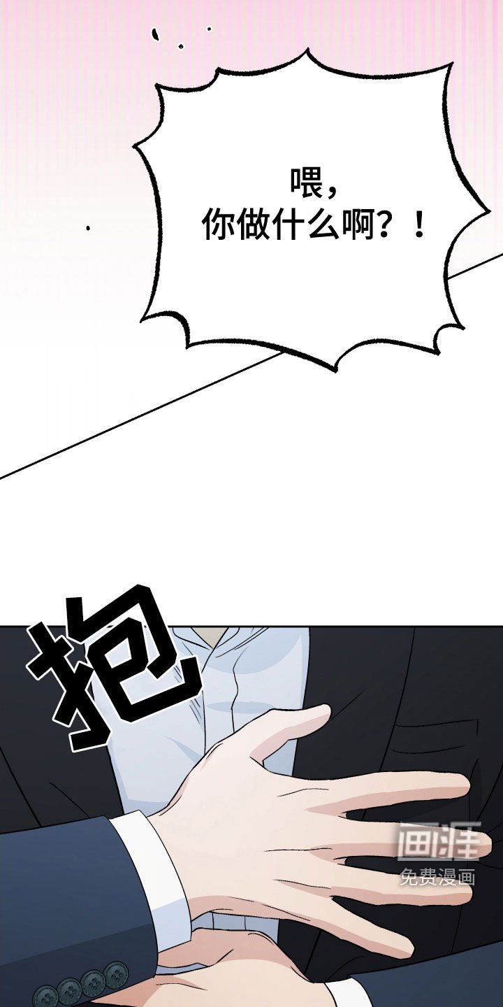 第162章：【第三季】疯狂表白