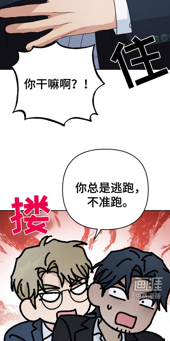 第162章：【第三季】疯狂表白