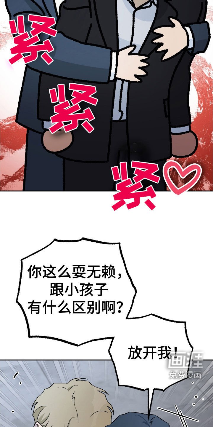 第162章：【第三季】疯狂表白