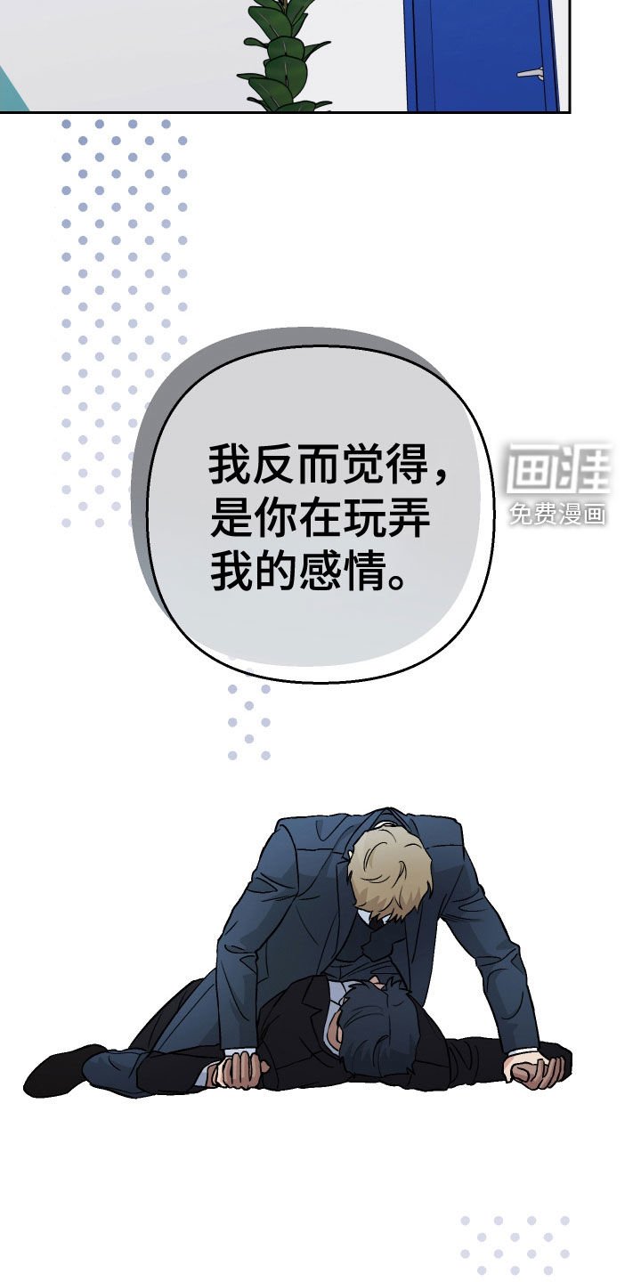 第162章：【第三季】疯狂表白