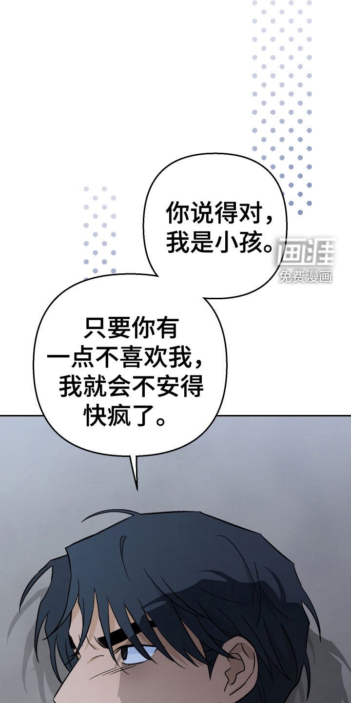 第162章：【第三季】疯狂表白