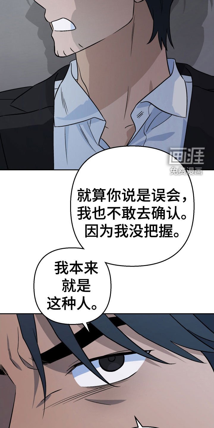 第162章：【第三季】疯狂表白