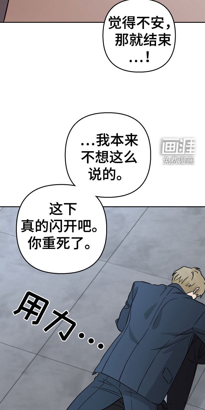 第162章：【第三季】疯狂表白