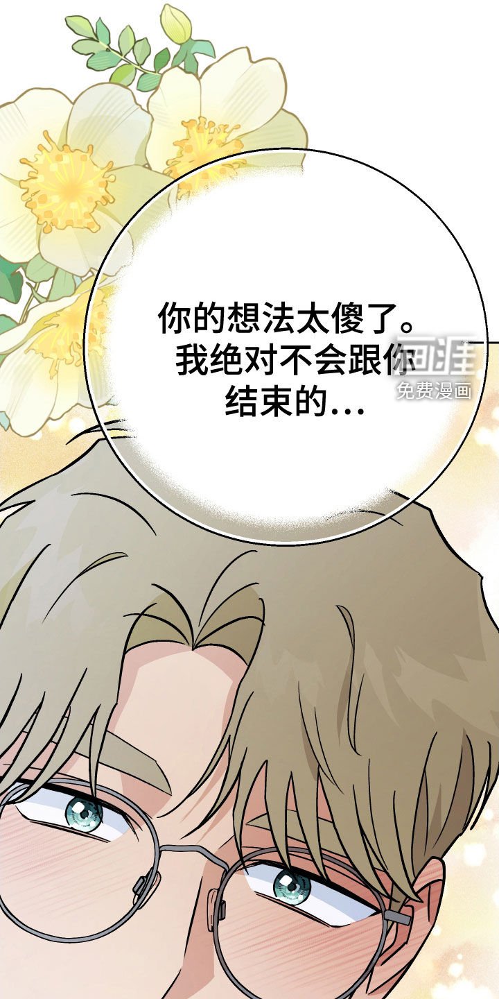 第162章：【第三季】疯狂表白