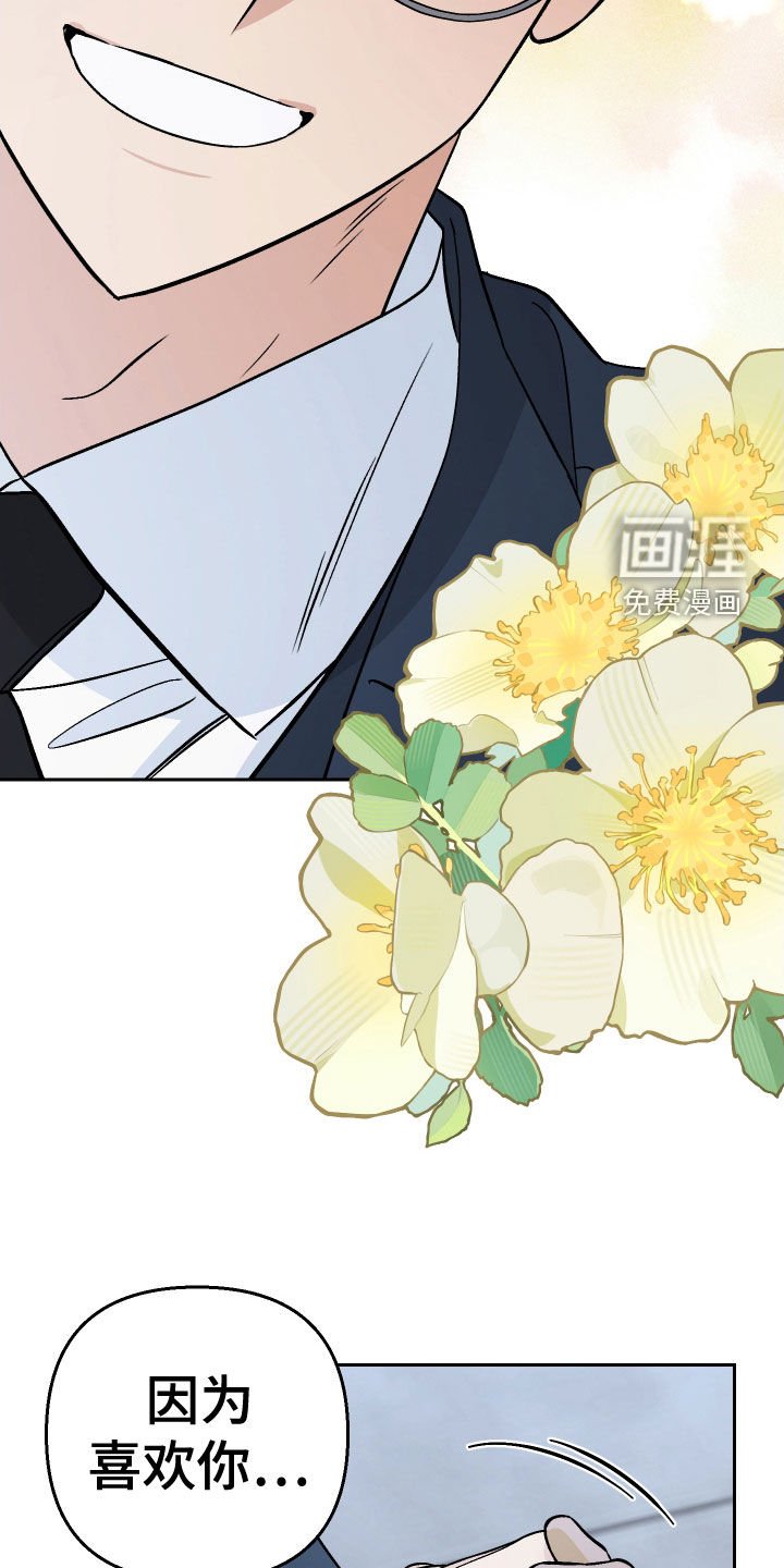 第162章：【第三季】疯狂表白