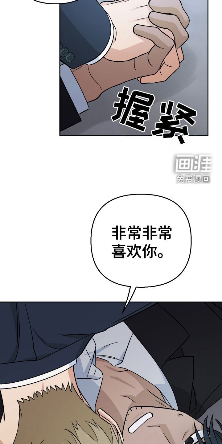 第162章：【第三季】疯狂表白
