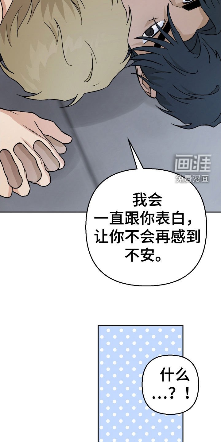 第162章：【第三季】疯狂表白