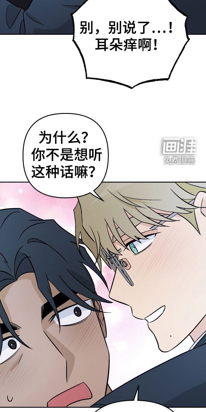 第162章：【第三季】疯狂表白