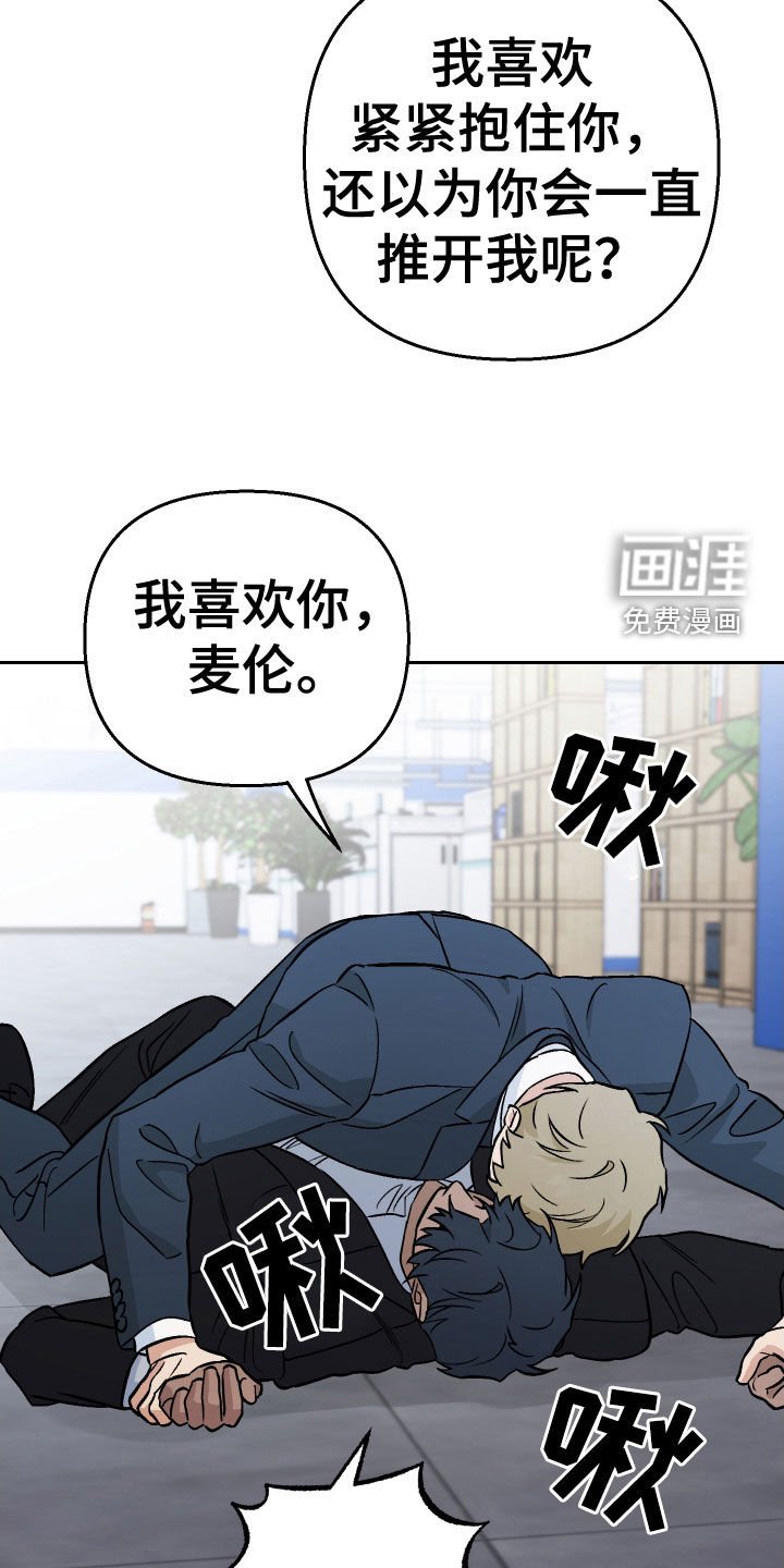 第162章：【第三季】疯狂表白