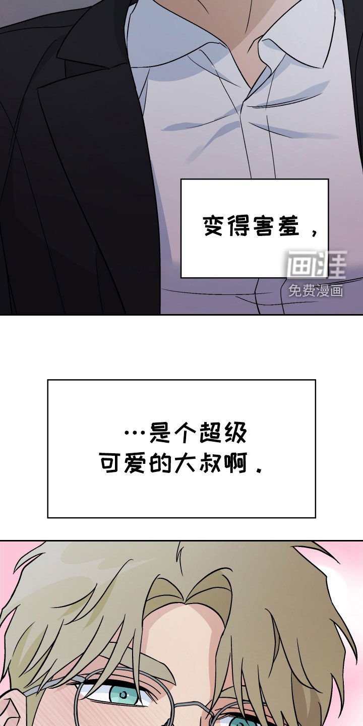 第162章：【第三季】疯狂表白