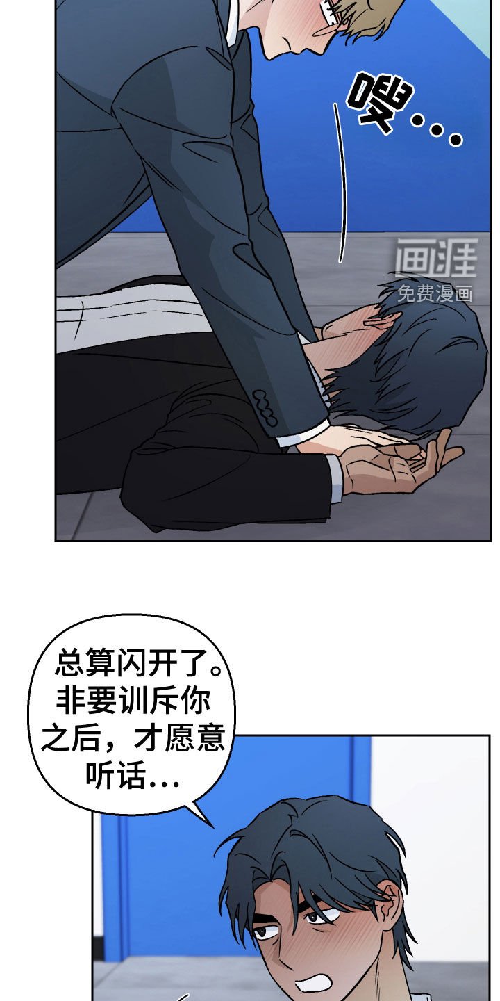 第163章：【第三季】这又是什么鬼